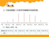 30 快乐成长课件PPT