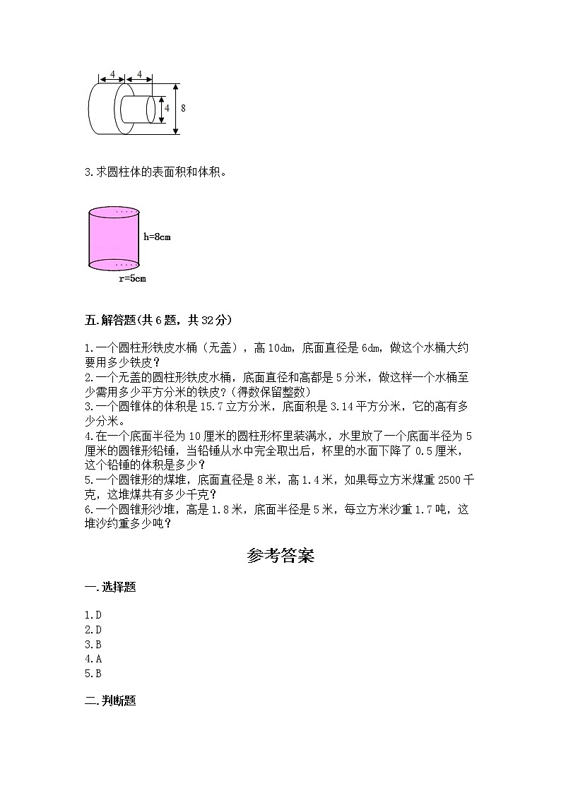 西师大版六年级下册数学第二单元 圆柱和圆锥 测试卷（全国通用）word版03