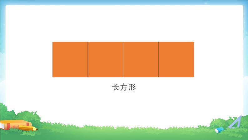 人教版五年级数学下册第二单元2.3《质数和合数》课件04