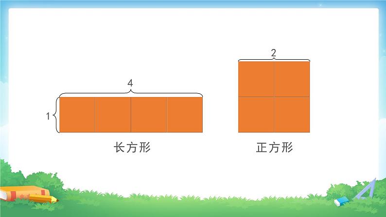 人教版五年级数学下册第二单元2.3《质数和合数》课件06