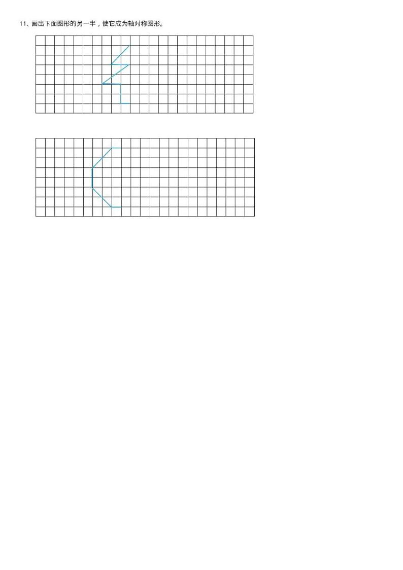 浙教版数学四年级下册四 几何小天地17.轴对称图形同步测验第2页