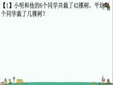 人教部編版二年級(jí)數(shù)學(xué)下冊(cè)《表內(nèi)除法》易錯(cuò)題疑難題薈萃課件PPT