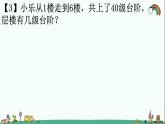 人教部編版二年級(jí)數(shù)學(xué)下冊(cè)《表內(nèi)除法》易錯(cuò)題疑難題薈萃課件PPT