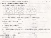 人教部编版二年级数学下册第一二单元自主评价测试题课件PPT
