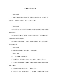 小学数学西师大版四年级下册乘法运算律及简便运算教案