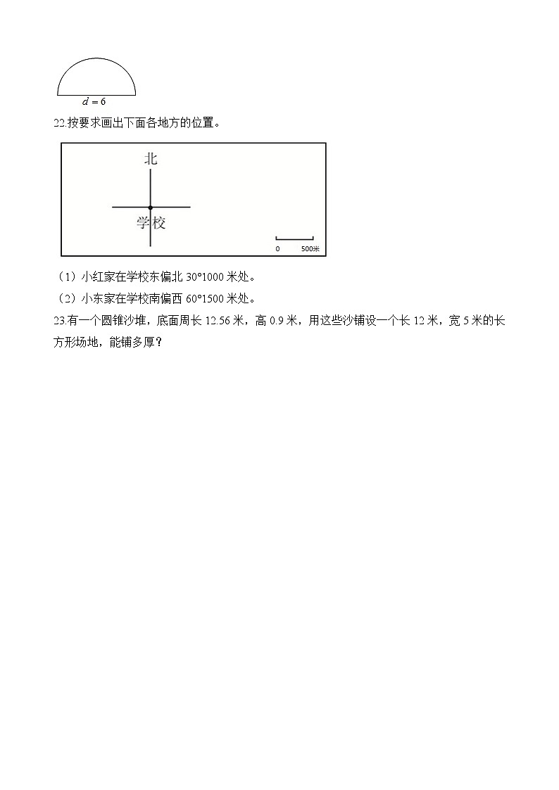 2020年小升初数学模拟试卷及答案03