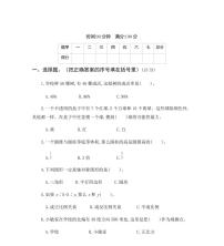 人教版小学数学六年级小升初真题卷（含答案）