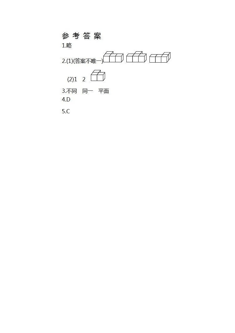 人教版小学五年级数学下册预习清单 预习计划第2页