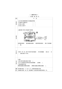 人教版小学三年级数学下册预习清单 预习计划