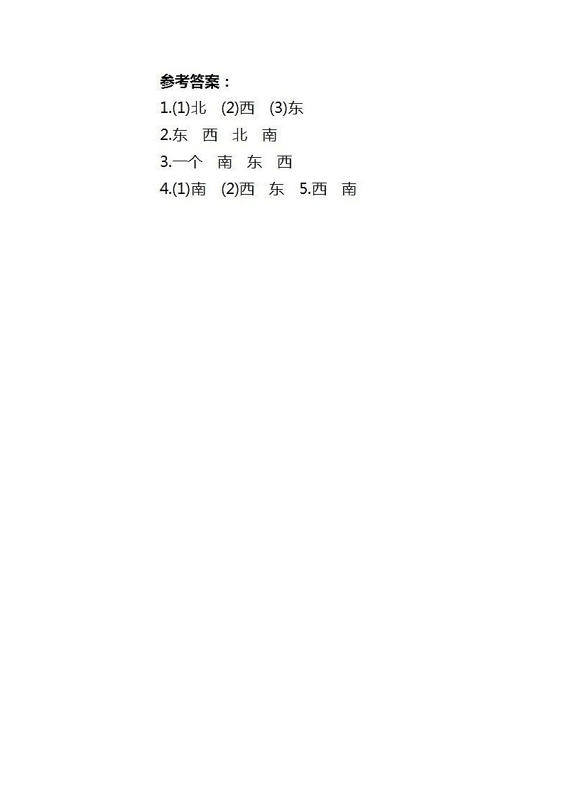 人教版小学三年级数学下册预习清单 预习计划第2页