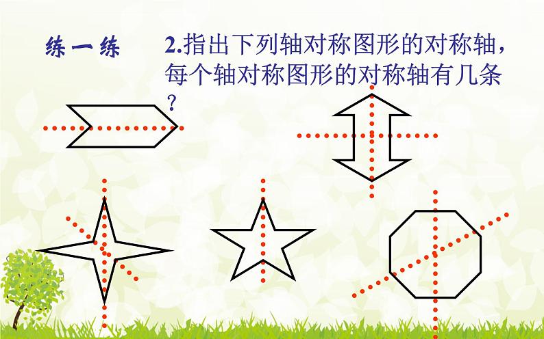 人教版小学五年级数学下册期中复习课件第8页