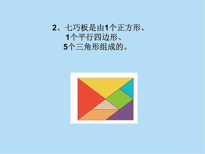 人教版小学一年级数学下册期中知识点复习课件（附练习解析）（1-5单元）第4页