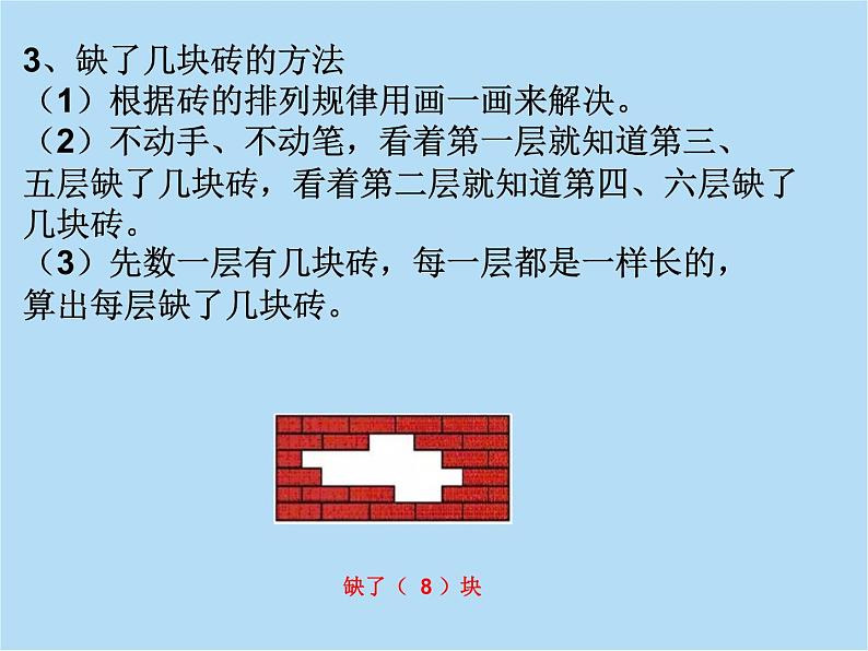 人教版小学一年级数学下册期中知识点复习课件（附练习解析）（1-5单元）第5页