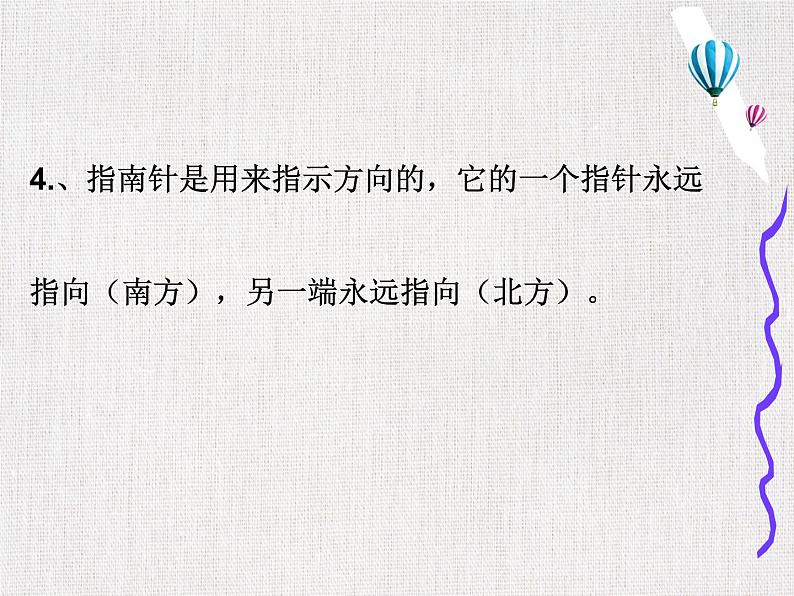 人教版小学三年级数学下册期中知识点复习课件 附练习 （1-5单元）06