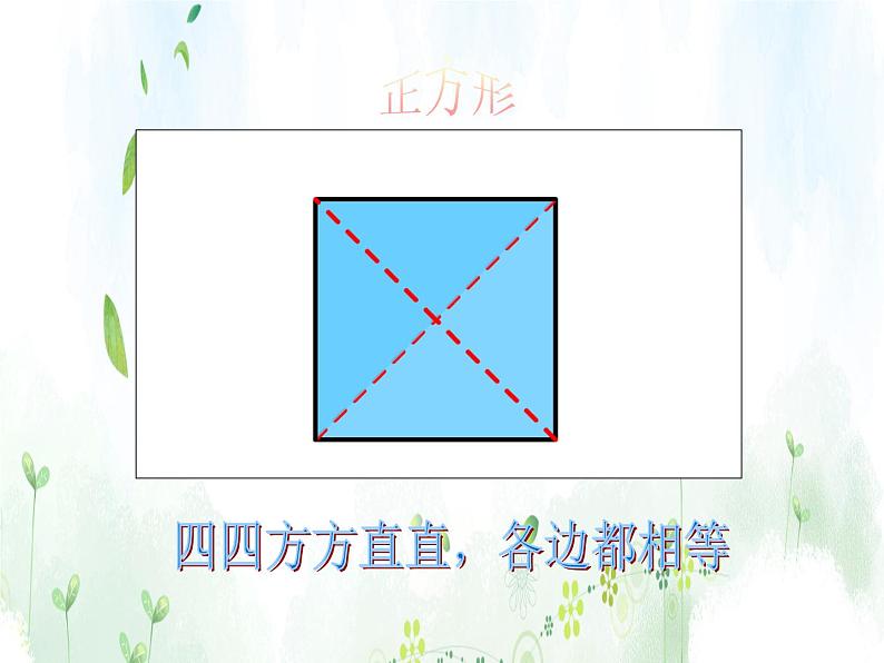 人教版小学一年级数学下册期中复习课件（附例题讲解）05