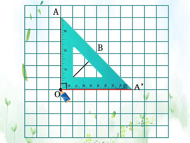 人教版小学五年级下册数学总复习课件 （1-8单元）08