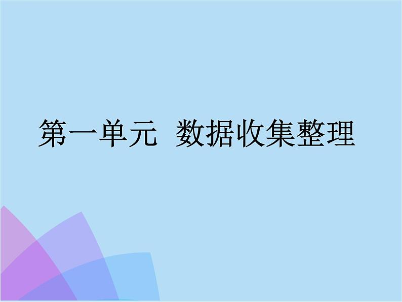 人教版二年级数学下学期期中（知识点+练习）复习课件02