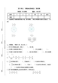 苏教版五年级下册五 分数加法和减法单元测试复习练习题