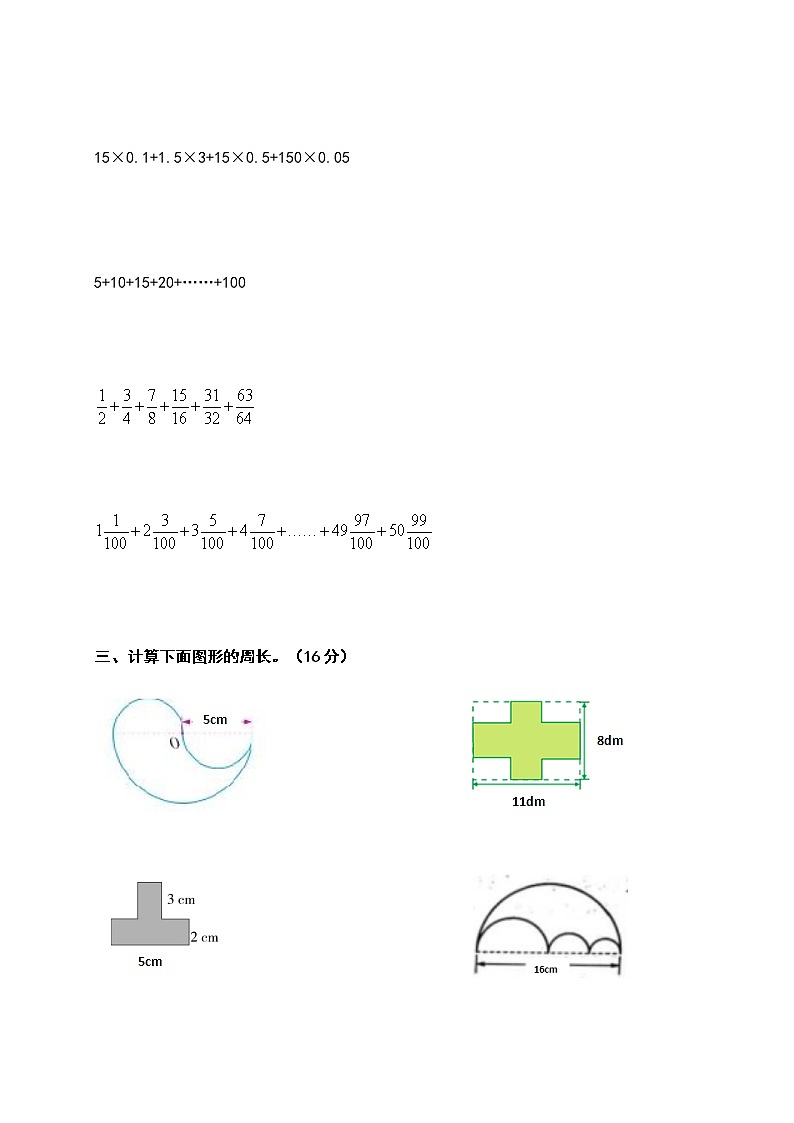 2021-2022学年苏教版五年级下册数学  第7单元测试卷（含答案）第2页