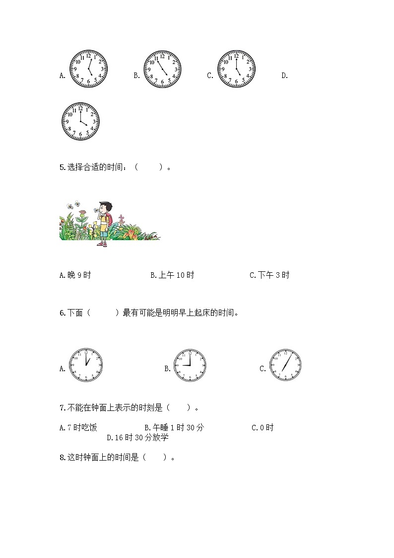 北京版一年级上册数学第八单元 学看钟表 测试卷【各地真题】 (2)02
