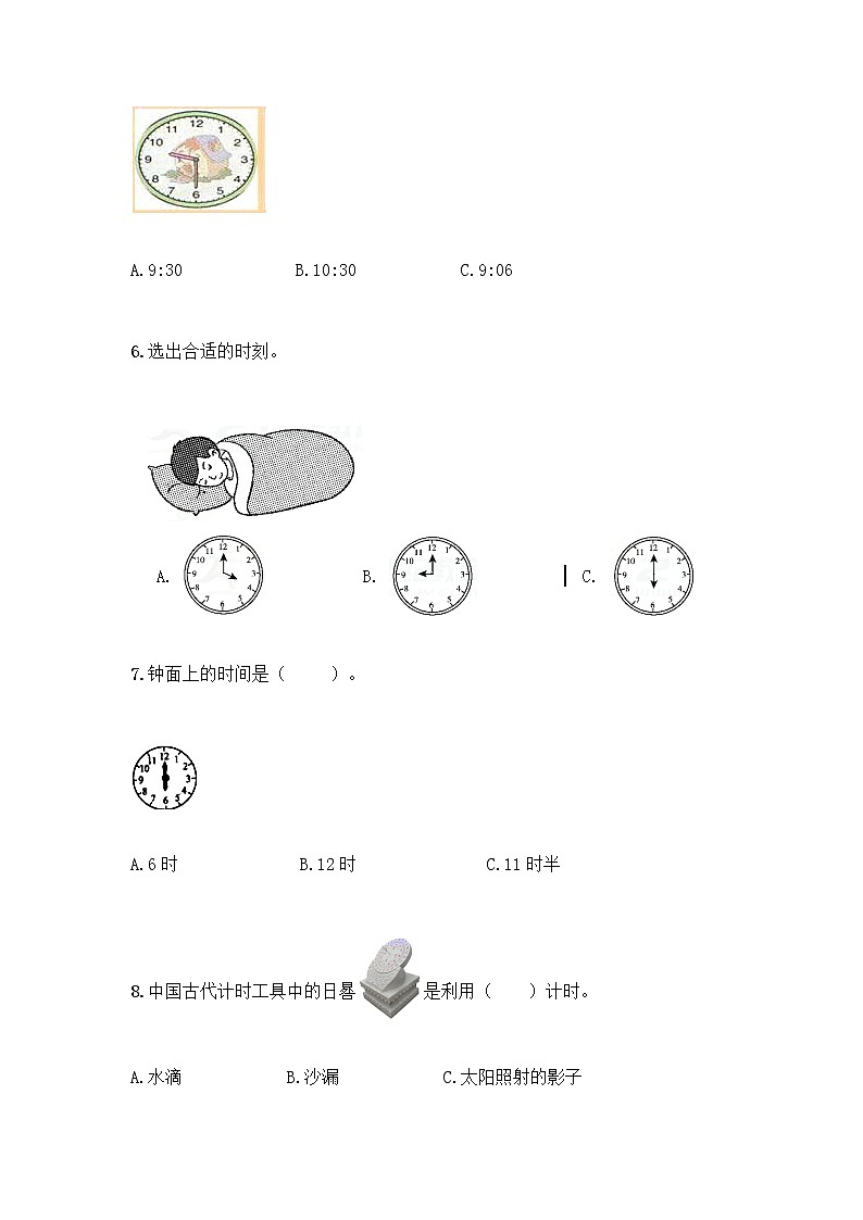 北京版一年级上册数学第八单元 学看钟表 测试卷【夺冠系列】 (2)02