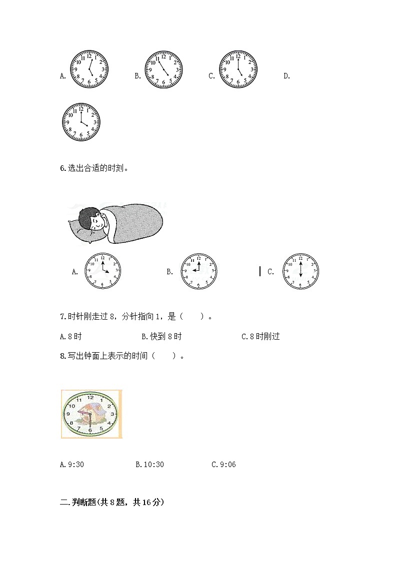 北京版一年级上册数学第八单元 学看钟表 测试卷精品（名校卷）02