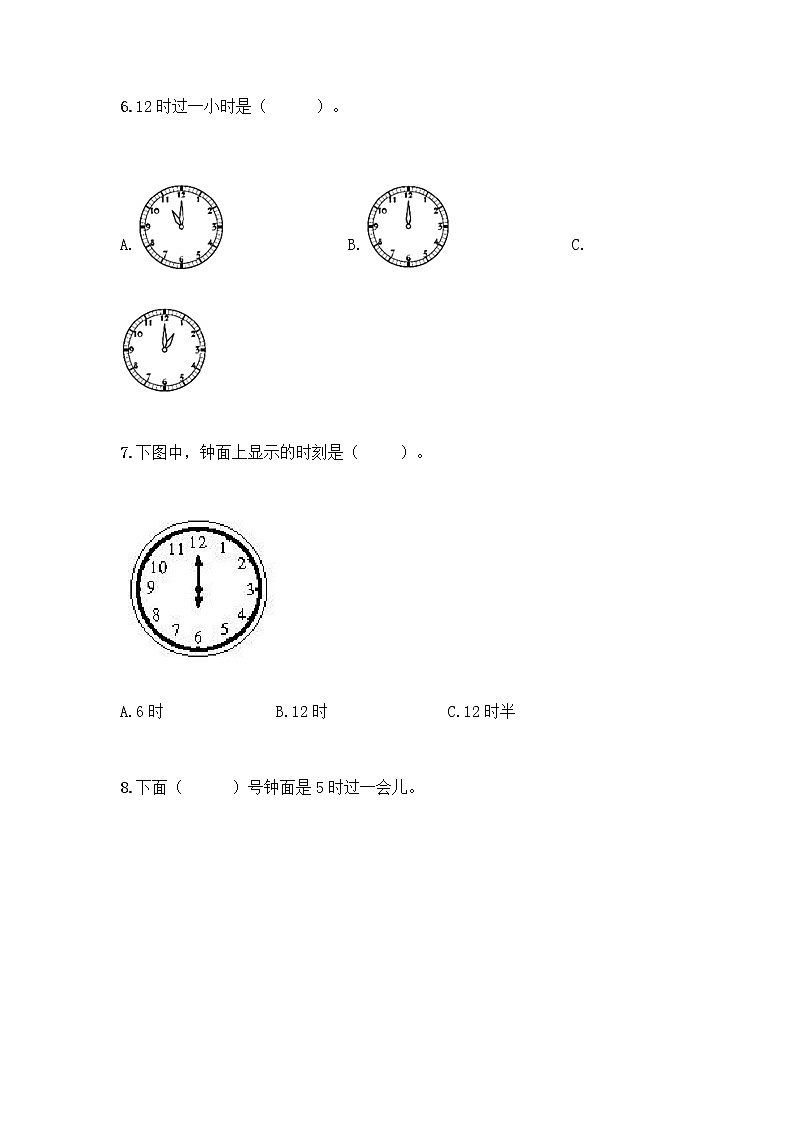 北京版一年级上册数学第八单元 学看钟表 测试卷附参考答案（达标题） (2)第2页