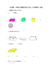 小学数学六 认识图形复习练习题