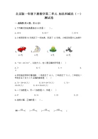 数学一年级下册二 加法和减法（一）同步训练题