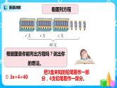 人教版五年级上册5.9《解方程（3）》课件+教案