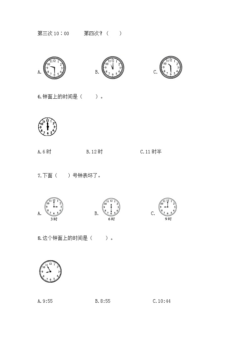 西师大版一年级下册数学第六单元 认识钟表 测试卷一套及答案（夺冠系列） (3)第2页