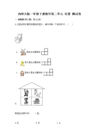 数学二 位置测试题