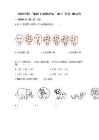 数学一年级下册二 位置综合训练题