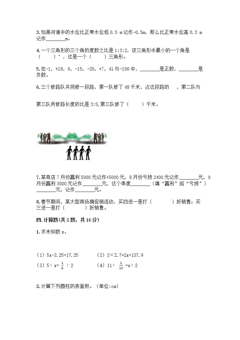 2022人教版六年级下册数学期末测试卷及答案（夺冠） (2)第3页