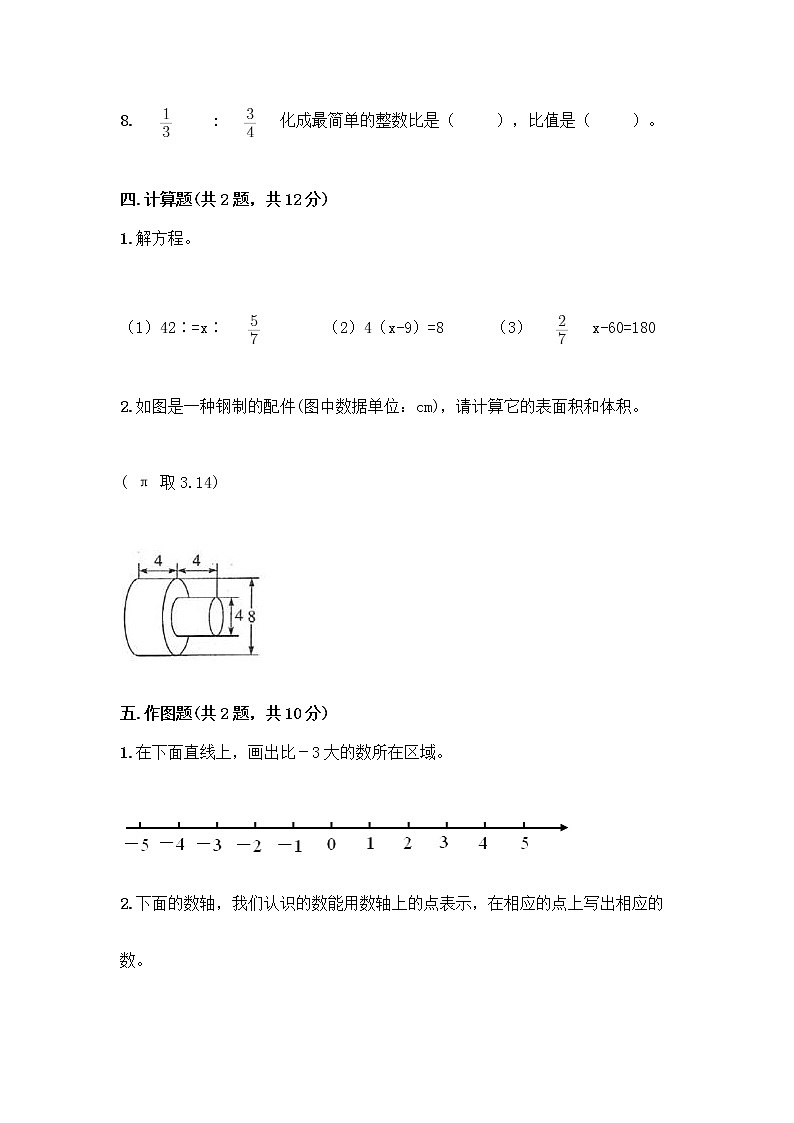 2022人教版六年级下册数学期末测试卷及答案（新） (2)第3页