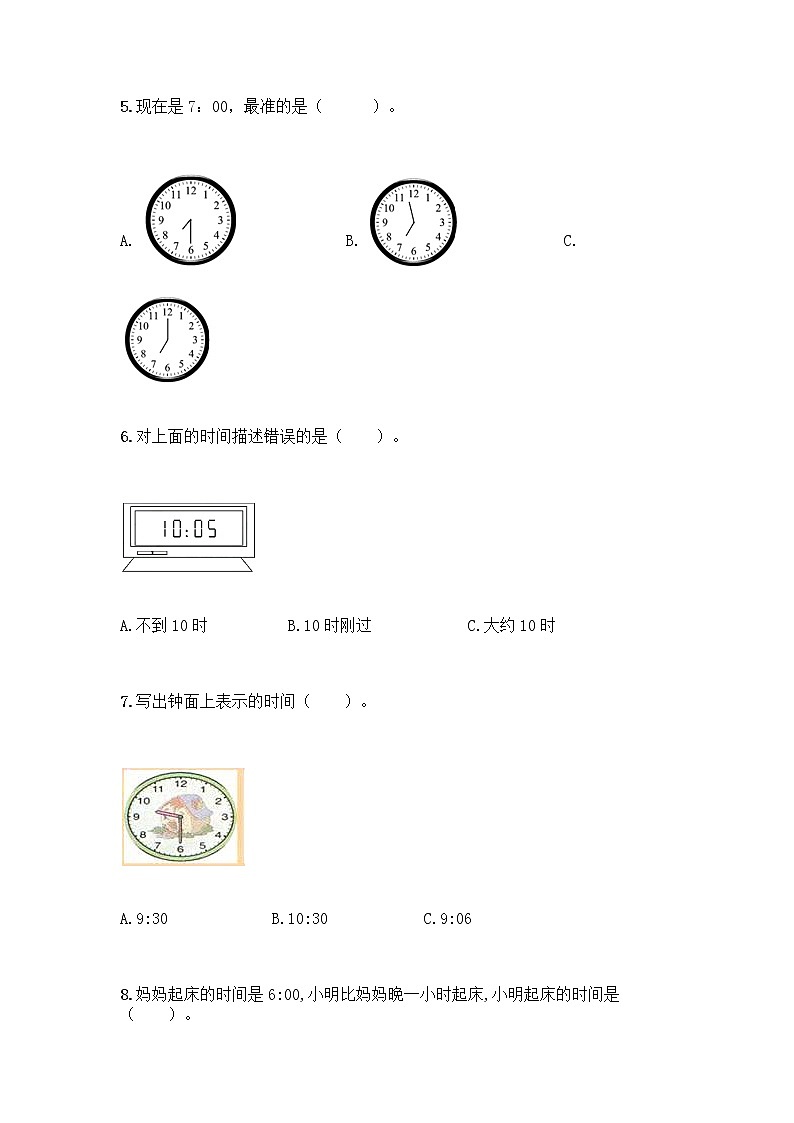北京版一年级上册数学第八单元 学看钟表 测试卷附参考答案（研优卷） (3)第2页