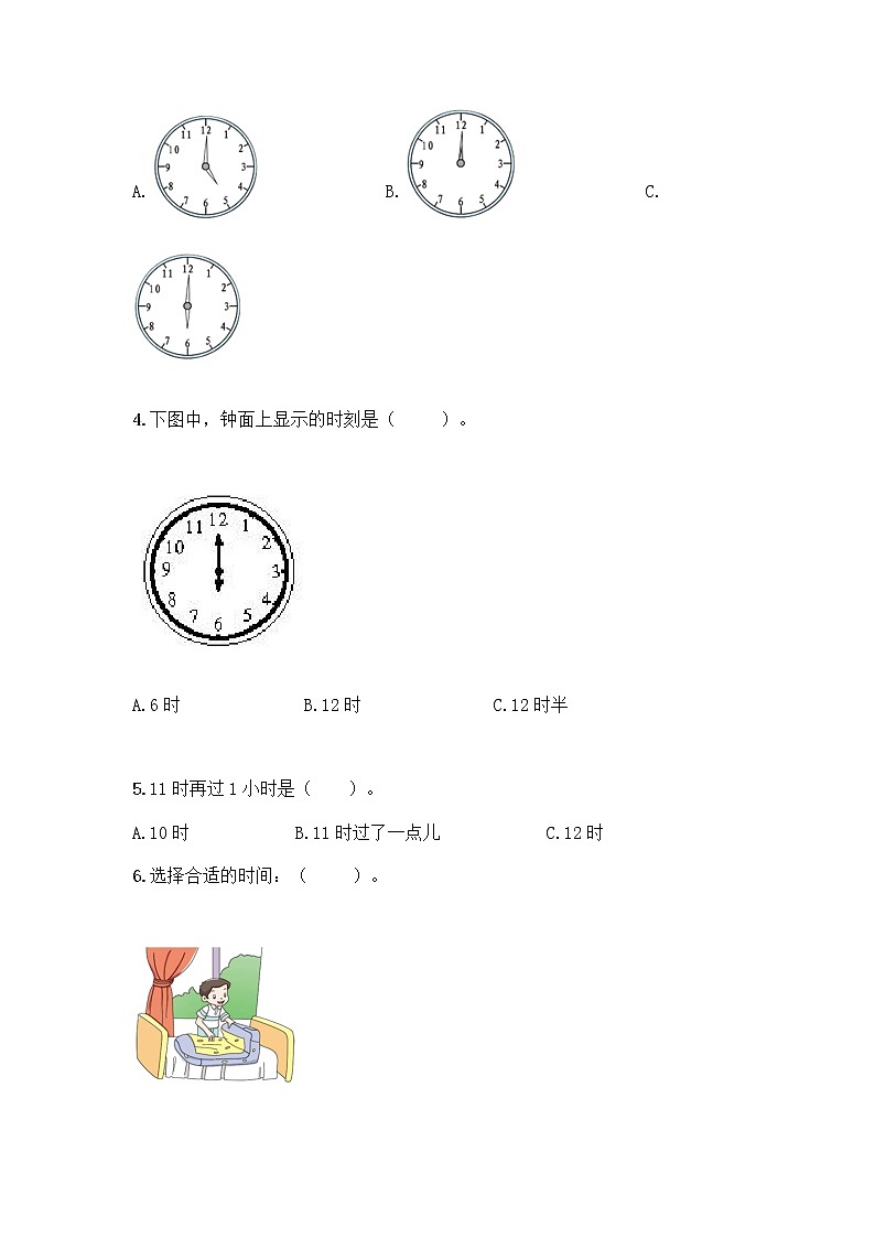 北京版一年级上册数学第八单元 学看钟表 测试卷【必刷】 (2)第2页