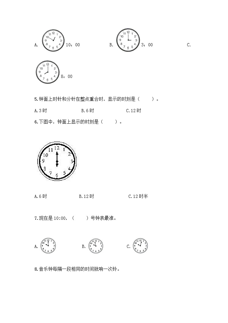 北京版一年级上册数学第八单元 学看钟表 测试卷【名校卷】第2页