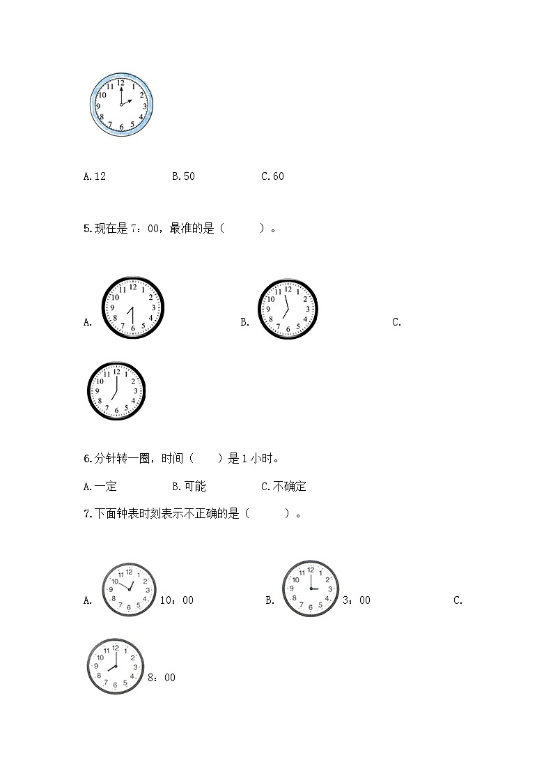 北京版一年级上册数学第八单元 学看钟表 测试卷及参考答案（能力提升） (2)第2页