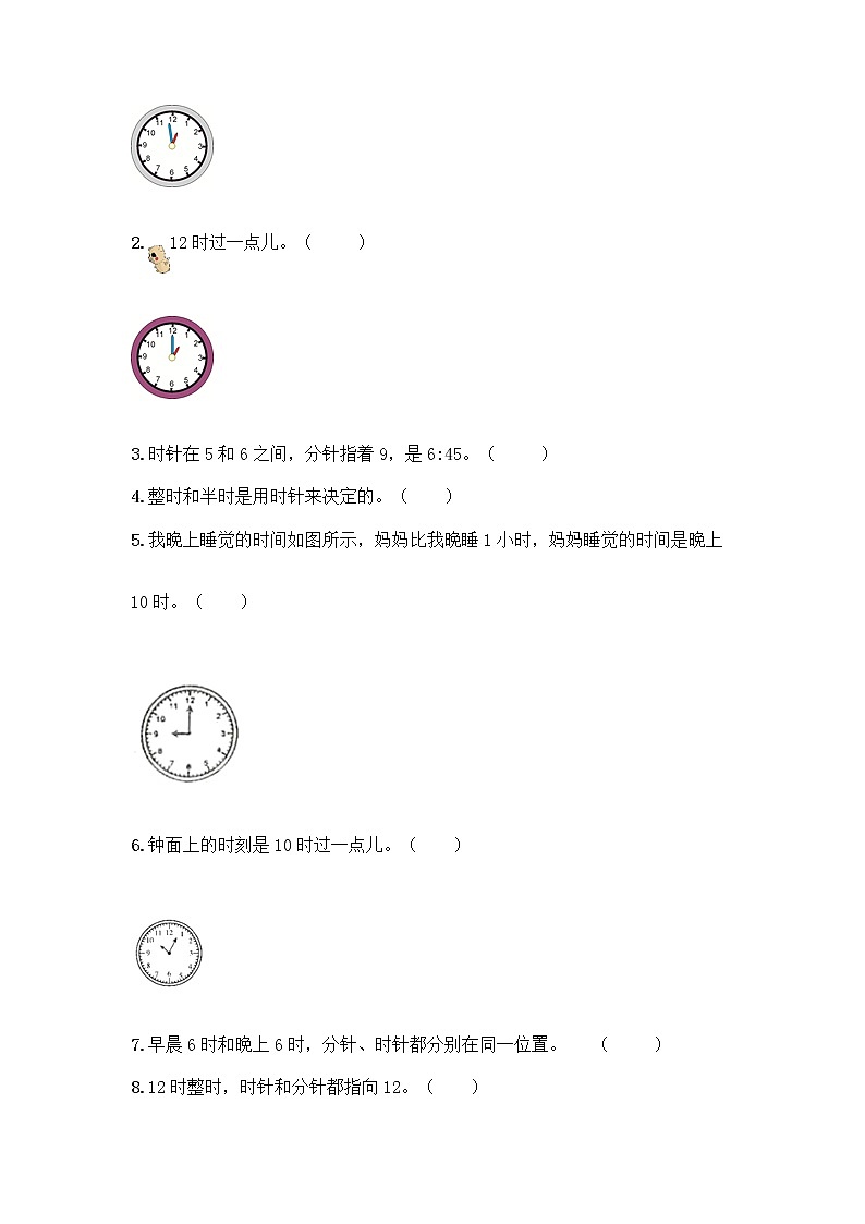北京版一年级上册数学第八单元 学看钟表 测试卷及参考答案（培优） (2)03