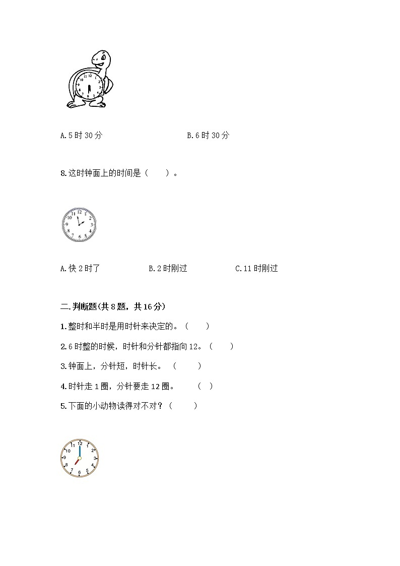 北京版一年级上册数学第八单元 学看钟表 测试卷【研优卷】03