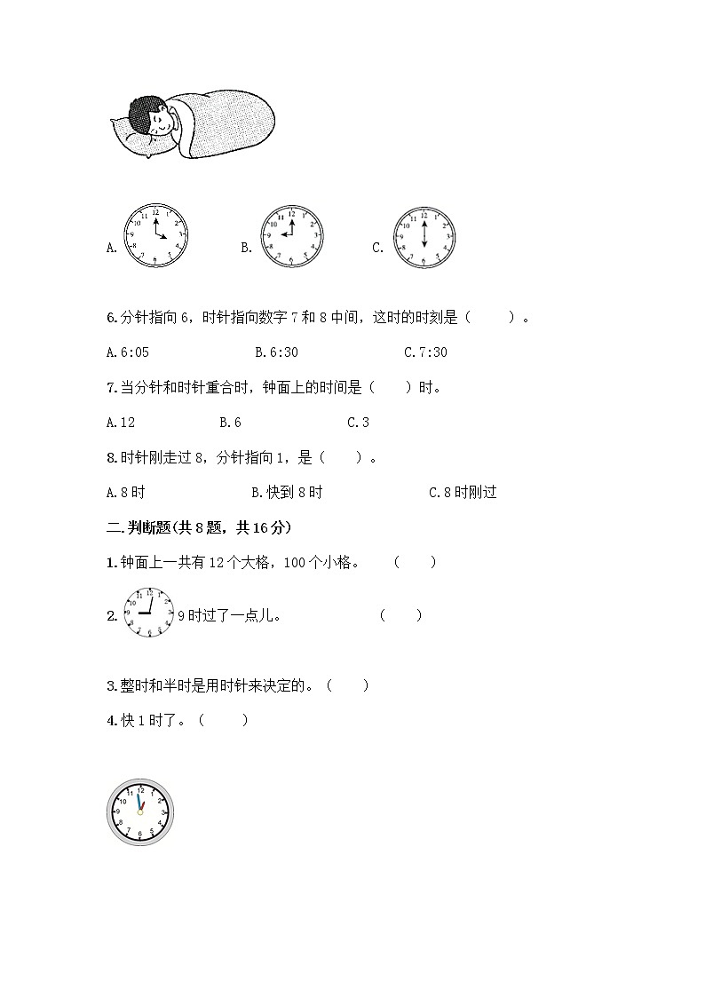 北京版一年级上册数学第八单元 学看钟表 测试卷及参考答案（A卷）02