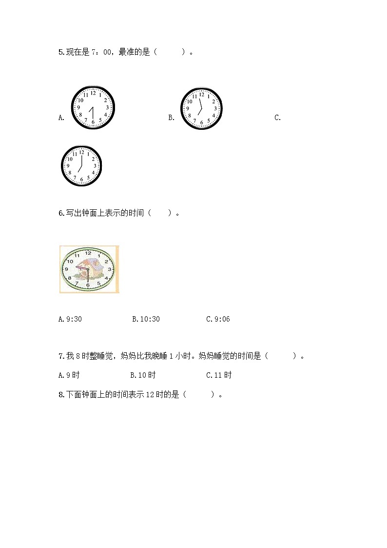 北京版一年级上册数学第八单元 学看钟表 测试卷附答案【考试直接用】02