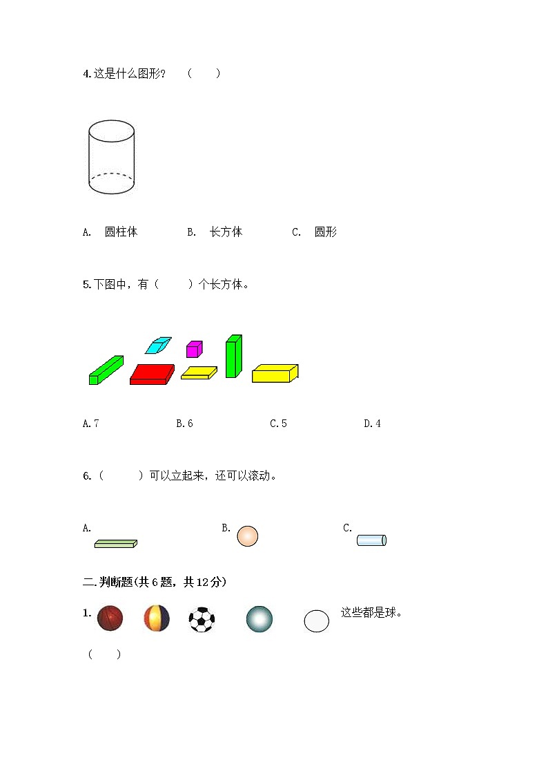 北师大版一年级上册数学第六单元 认识图形 测试卷及参考答案【预热题】 (4)02