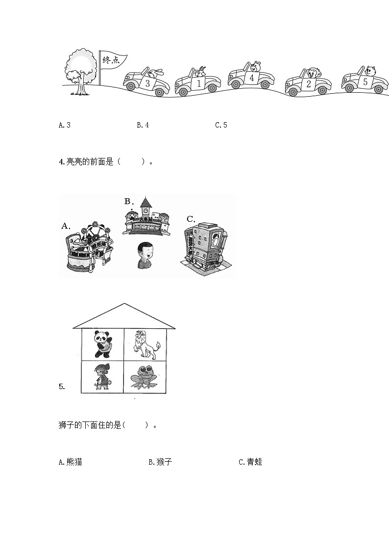 北京版一年级上册数学第四单元 位置与顺序 测试卷附答案（典型题） (2)02