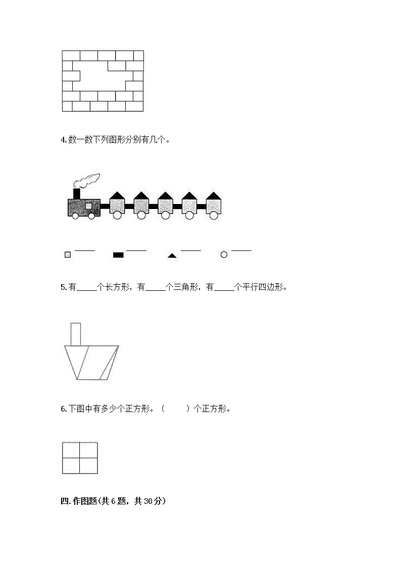 北京版一年级下册数学第五单元 认识图形 测试卷带答案（培优B卷） (2)03
