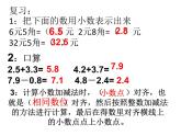 小学数学冀教版三年级下 6.2 进位加法、退位减法 课件