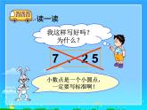 小学数学冀教版三年级下 6.1 人民币与小数 课件