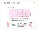 《长方体和正方体》整理和复习课件PPT