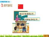 2022年苏教版一年级上册数学第四单元《认位置》课件+教案+学案+课时练习+单元试卷+素材